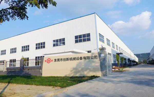 東莞(guan)市創(chuang)新機(ji)械設(she)備(bei)有(you)限公司(si)