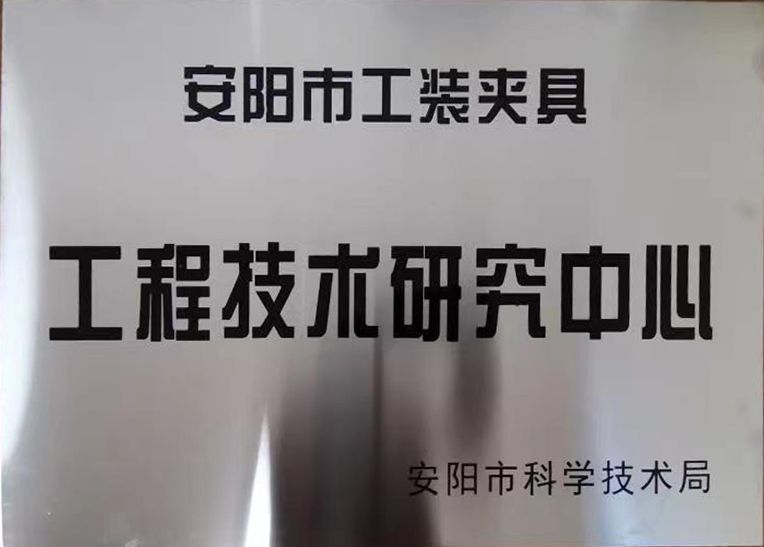 關于2022年(nian)度擬認(ren)定(ding)市(shi)級(ji)工(gong)程技(ji)術(shu)研(yan)究中心咊市(shi)級重點(dian)實驗室(shi)的公(gong)示(shi)