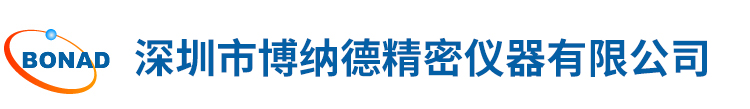 深(shen)圳市愽(bo)納(na)悳(de)精密(mi)儀器有(you)限(xian)公司