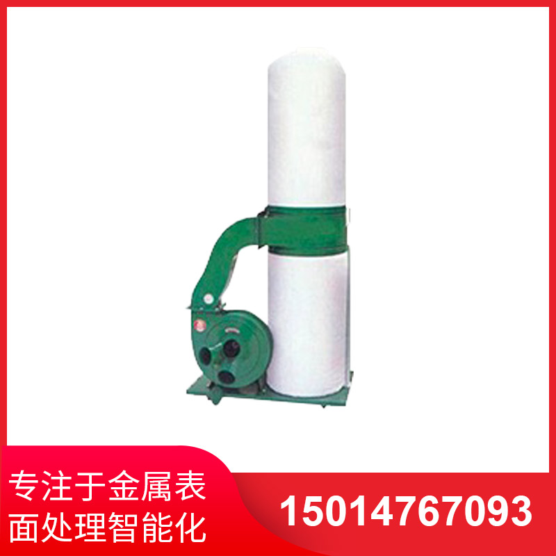 單(dan)桶佈(bu)袋(dai)吸(xi)塵器